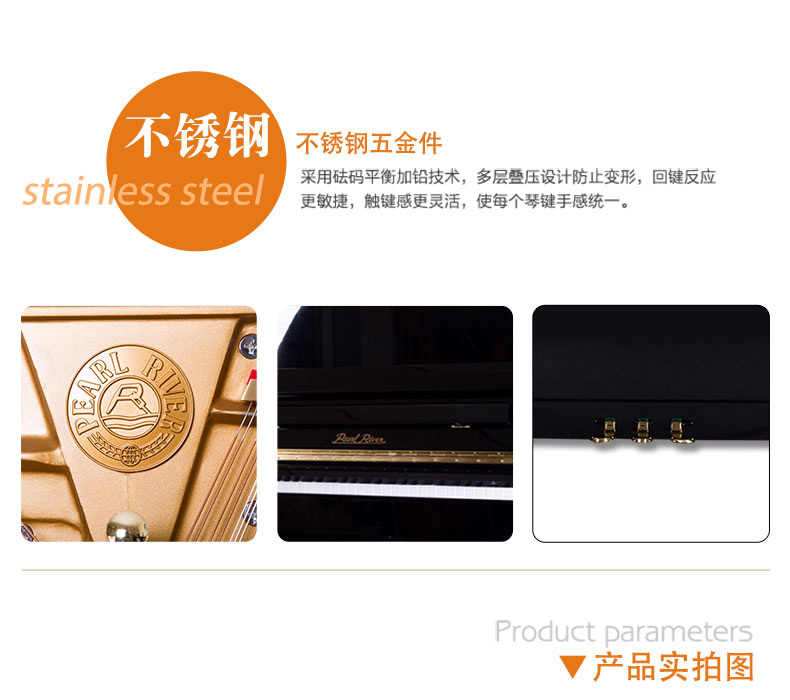 珠江教学钢琴118M+ 多层复合音板